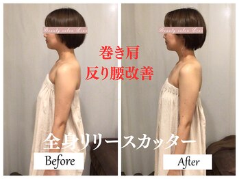 リノ(Lino)/全身リリースカッターB&A♪