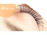 【ボリュームラッシュ】ふんわり♪ボリューム◎80束 75分