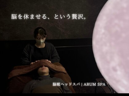 ドライヘッドスパサロン ARUM SPA 姫路 【2/1 NEW OPEN(予定)】 の写真