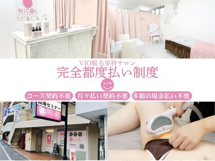 ニコル 大阪池田店(NICOL)の写真