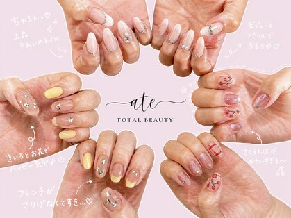 アテ(ate)の写真