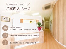 ベッラポストゥーラ(Bella Postura)の雰囲気(しっかりとお話をお伺いします♪骨盤矯正/小顔/骨盤矯正)