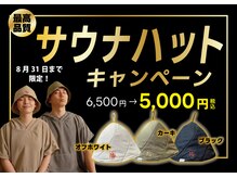 サウナ 海(sauna kai)
