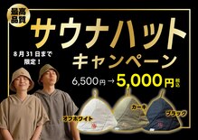サウナ 海(sauna kai)