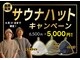 サウナ 海(sauna kai)の写真