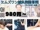 エムズワン鍼灸院整骨院 ライズモール院の写真