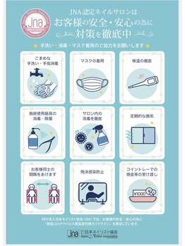 ネイルズレイ(Nails Ray)/コロナ対策徹底実施中！