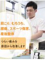 新潟ひなた接骨院 【腰・骨盤矯正】腰のつらさをスッキリ解消!