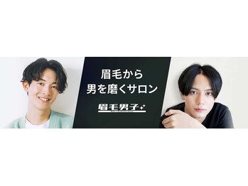 眉毛男子 新宿店/眉毛男子