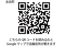 癒しの森/Googleマップの店舗情報はこちら