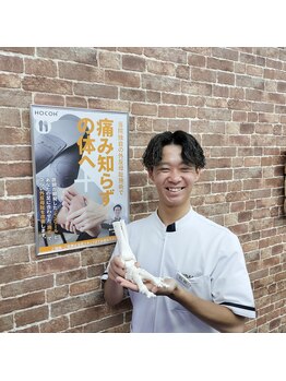 藤沢整骨院/足のつらさ