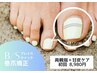 【BSブレイスクイック巻き爪矯正】両親指+甘皮ケアつき　8980円