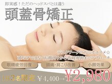 笹塚２丁目の接骨院 はり灸院