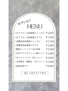 スリール 麻布十番(sourire)/オプション