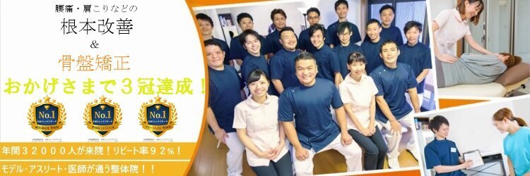 ジェーズメディカル整体院 五反田店(J'Sメディカル整体院)のサロンヘッダー