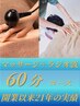 【マッサージ＋ラジオ波】　60分コース　11,000円