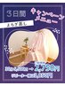 【8/23(土)～25(月)限定】初めての方限定！国産無農薬よもぎ蒸し30分5500円→