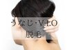 【うなじ.VIO脱毛】初めてでも安心！人気部位のセット割り脱毛で後ろ姿美人に