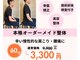 『本格整体・骨盤・姿勢矯正・肩コリ腰痛』J'Sメディカル整体院 西梅田院の写真
