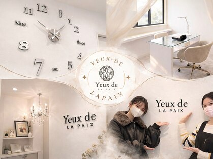 イユ ド ラペ(Yeux de LAPAIX)の写真