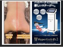 ランベリー 新宿店(Lembellir)の雰囲気（最新機器ハイパーナイフEX2【痩身代謝内臓脂肪.小顔リフトアップ）