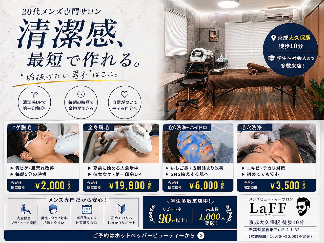 ラフ(LaFF)｜ホットペッパービューティー