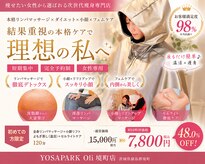 ヨサパーク オリ 境町店(YOSA PARK oli)