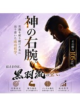 あし肩本舗 池袋東口店&nbsp;小林 浩二