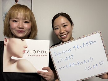 ヴィオーデ 二子玉川店/二子玉川で小顔矯正と骨盤矯正♪