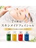 1回で実感【自分専用の肌レシピ】7月限定!肌質改善|¥15,000→7,000