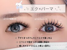 ソレイユ(Soleil)の雰囲気(エクステ装着後にパーマをかける新技術*)