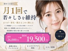 スカイ ビューティー サロン(Sky)