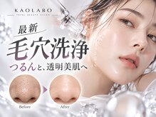 カオラボ 難波店(KAOLABO)