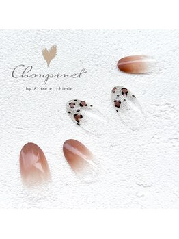 シュピネ バイ アルブル エト シミー(Choupinet by Arbre et chimie)/定額シンプル¥6600