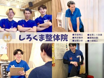 しろくま鍼灸整骨 整体院 上石神井院