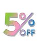 《２週間以内にご来店の方限定》メニュー5％OFF