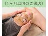 《1ヶ月以内のご来店》艶肌ハーブピーリング&首肩オイルマッサージ ¥11500