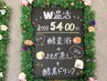 お得な回数券　　W温活 3回　当店考案オリジナルメニュー/期限1ヶ月