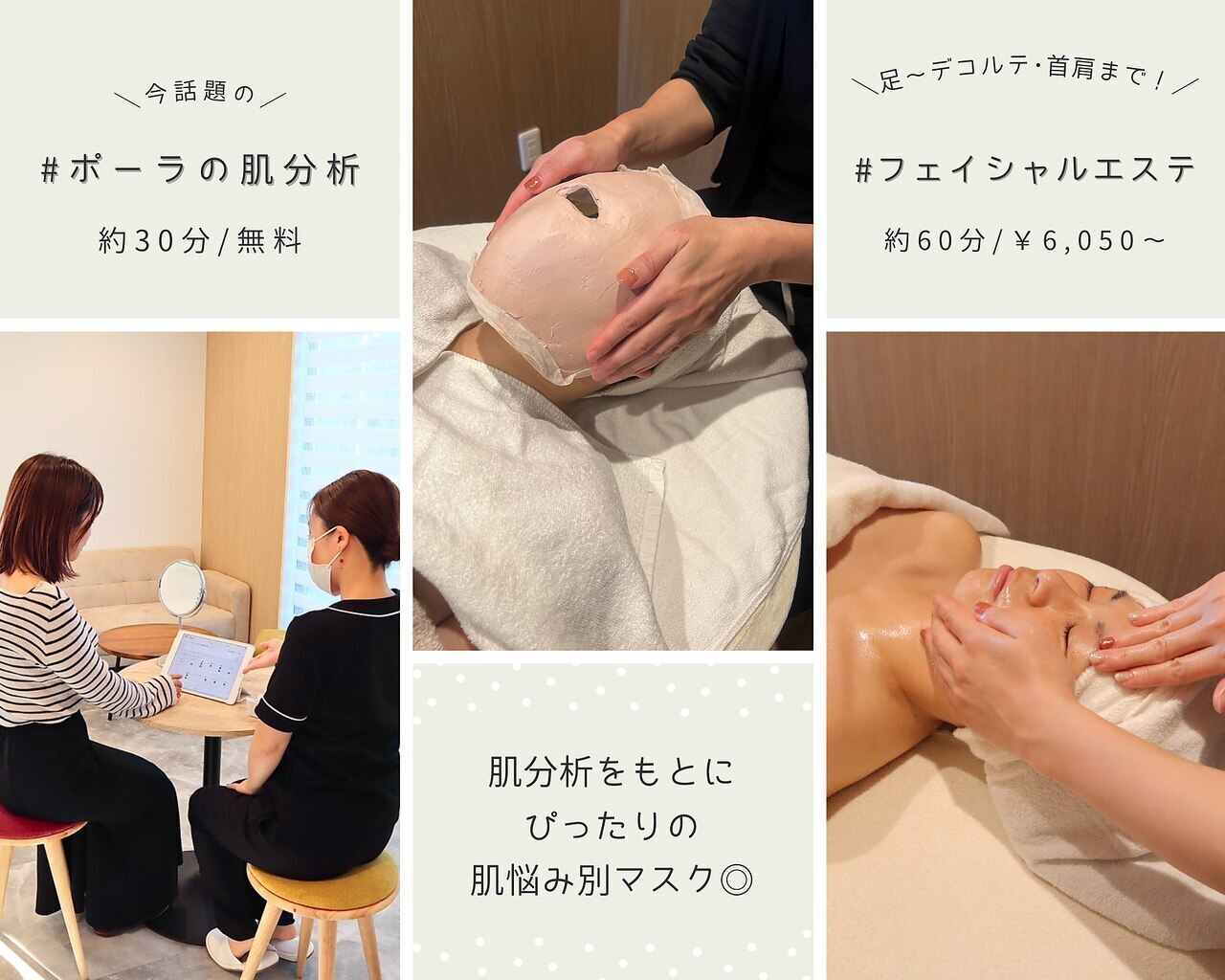 ポーラ プレチア 島田店(POLA Pra Cheer)｜ホットペッパービューティー