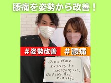 リハスル 大平台店(REHASUL)/腰痛を姿勢から改善！