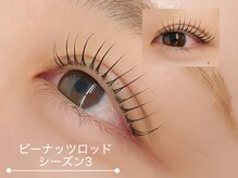 【ピーナッツロッドシーズン3】大人気デザインから新しくシーズン3