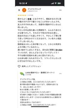 リアナ(LIANA)/寝起きの首の痛みもスッキリ♪