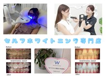 ホワイトニングショップ 柳川店