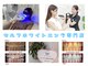 ホワイトニングショップ 柳川店の写真