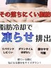 【メニュー選びに迷ったら】ダイエットお悩み相談コース※当日決定