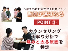 いわい整骨院の雰囲気（カ当院が選ばれるポイント２）