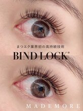 まつ毛エクステ専門サロン マドモア 大津店/濃さ・モチ◎“バインドロック”
