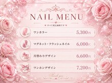 ネイル ワン(Nail 1 wang)