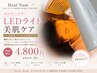 【韓国美容】肌悩みに合わせたオーダーLED美肌ケア＋高濃度ジェルパック