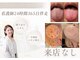 シェリー(Cherie)の写真
